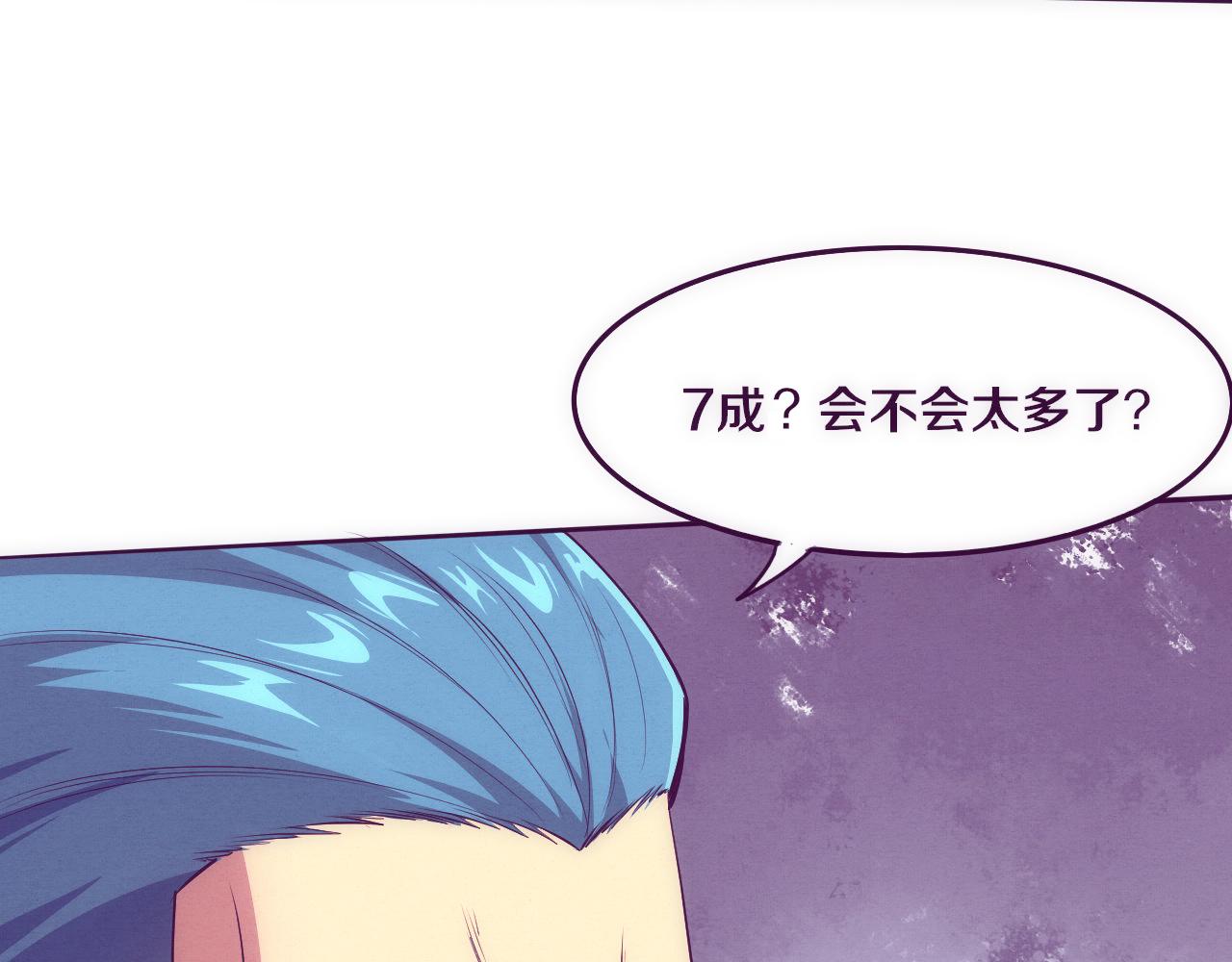 第75话 尸潮再现70