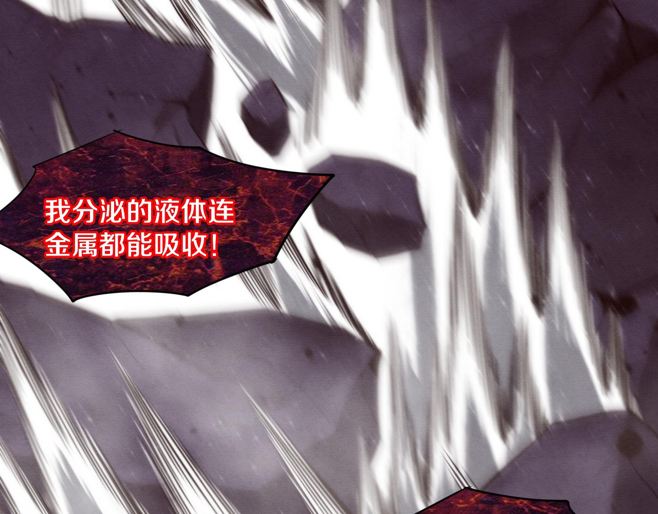 第74话 新的强敌出现111