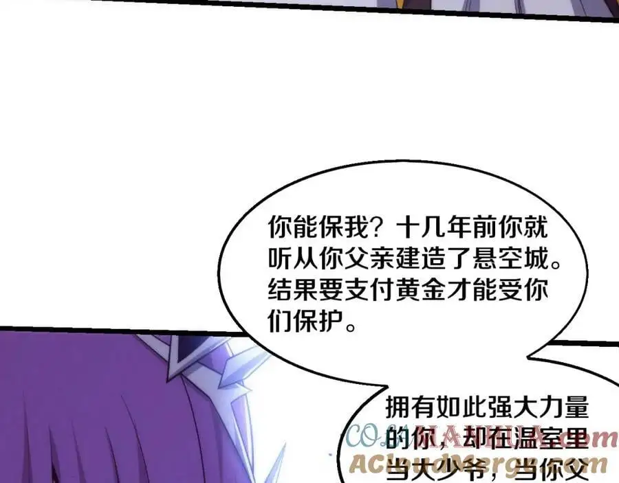 第178话 黑皇后是敌是友？！24