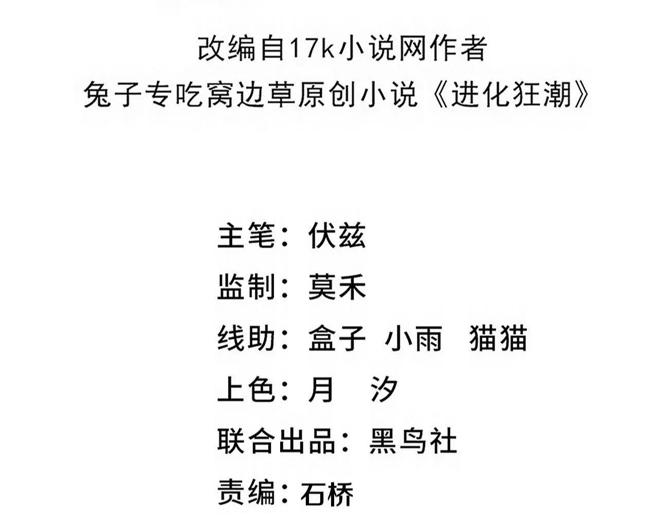 第162话 段飞的承诺8