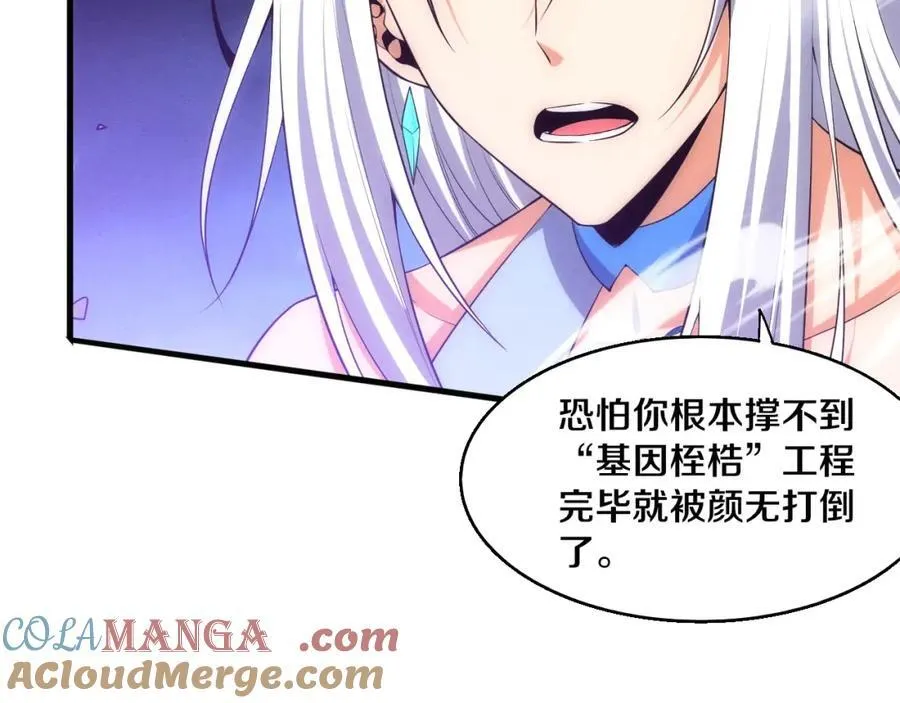 第196话 段飞冒险的举动140