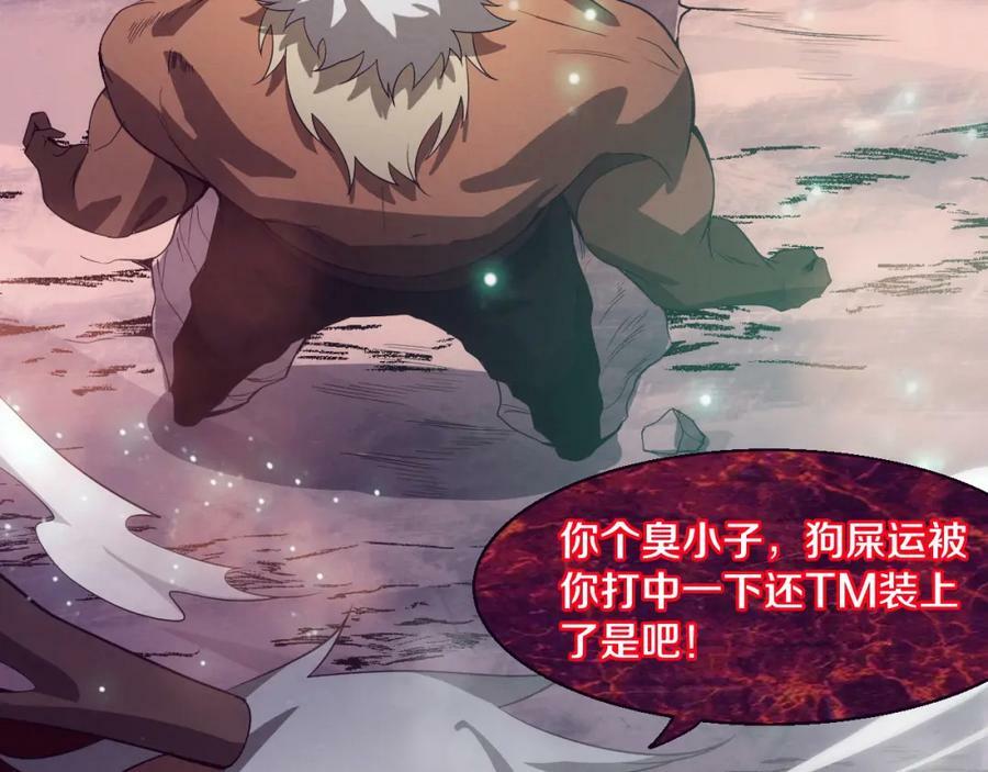 第105话 神技65