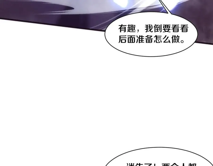 第197话 冒险进入黑暗乐园119
