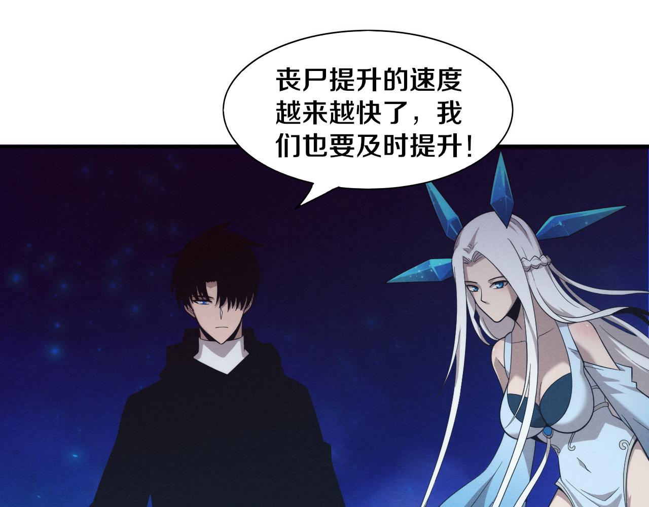 第83话 段飞再次提升37