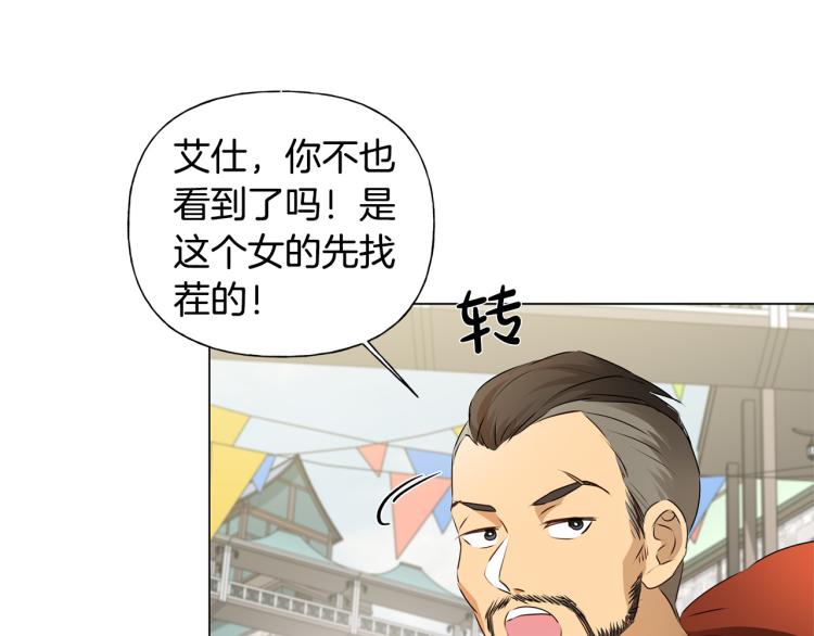 第60话 遇见故人？103