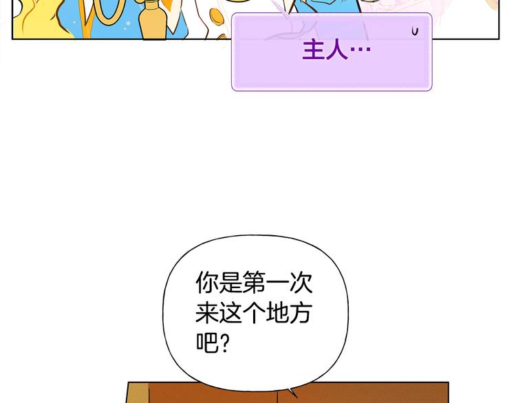 第5话 老师，脸疼吗？57