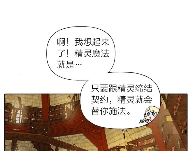 第1话 玛德学院的召唤175