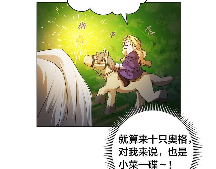 第57话 捡漏大王117