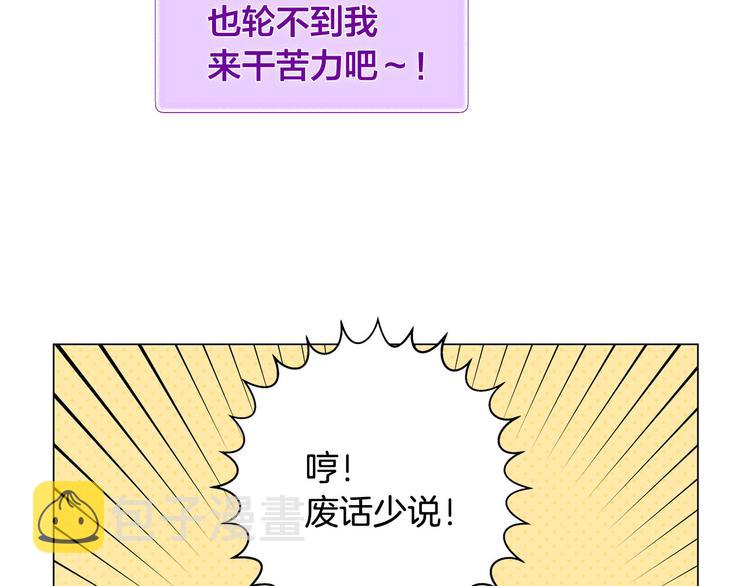 第56话 天选之子24