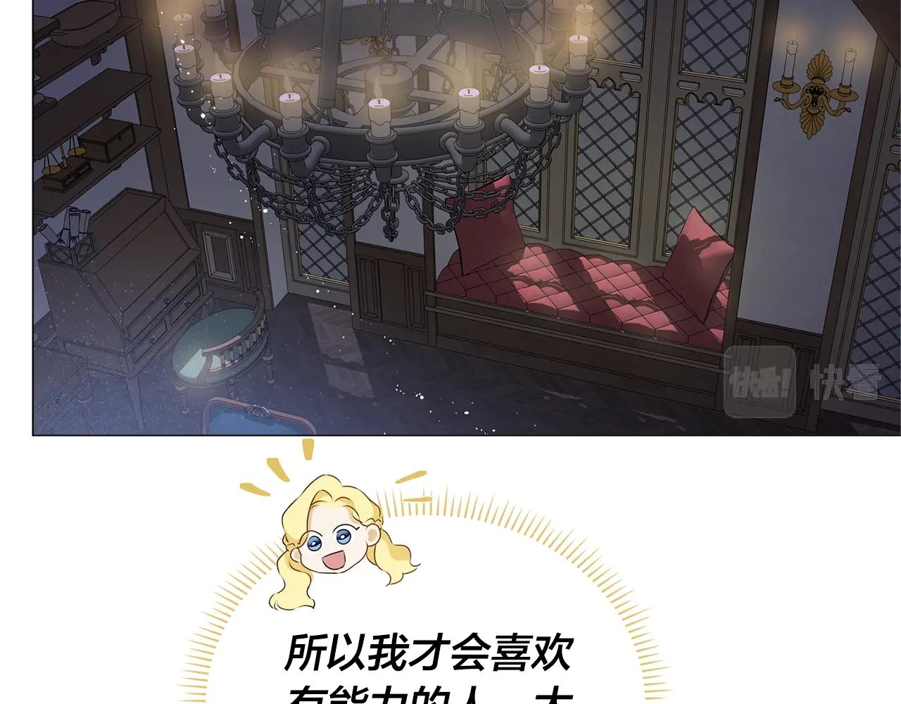第71话 剔除者65