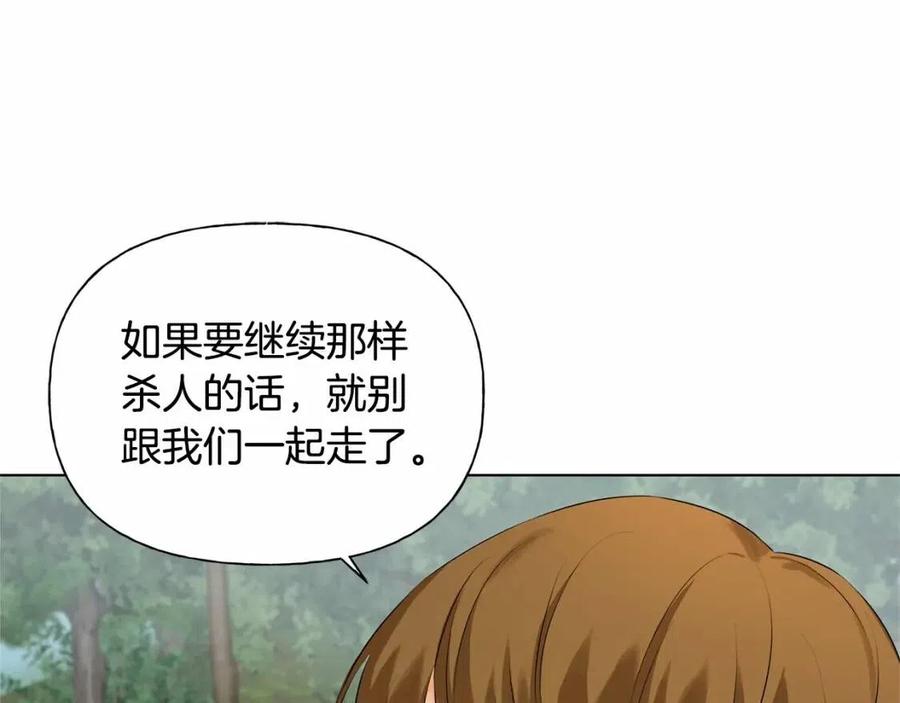 第74话 只有你靠得住43