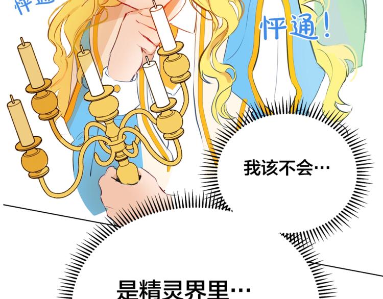 第3话 召唤是个苦力活啊142