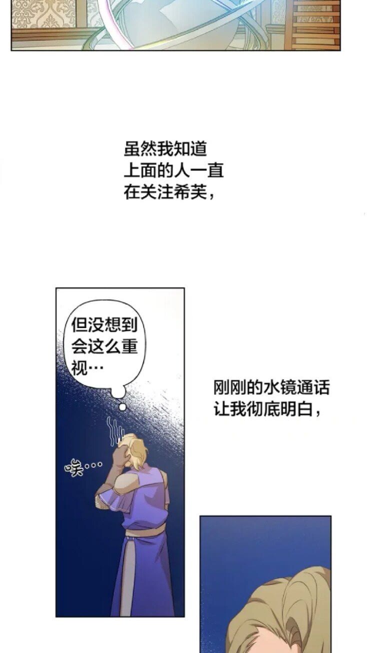 第24话 天才的反击54