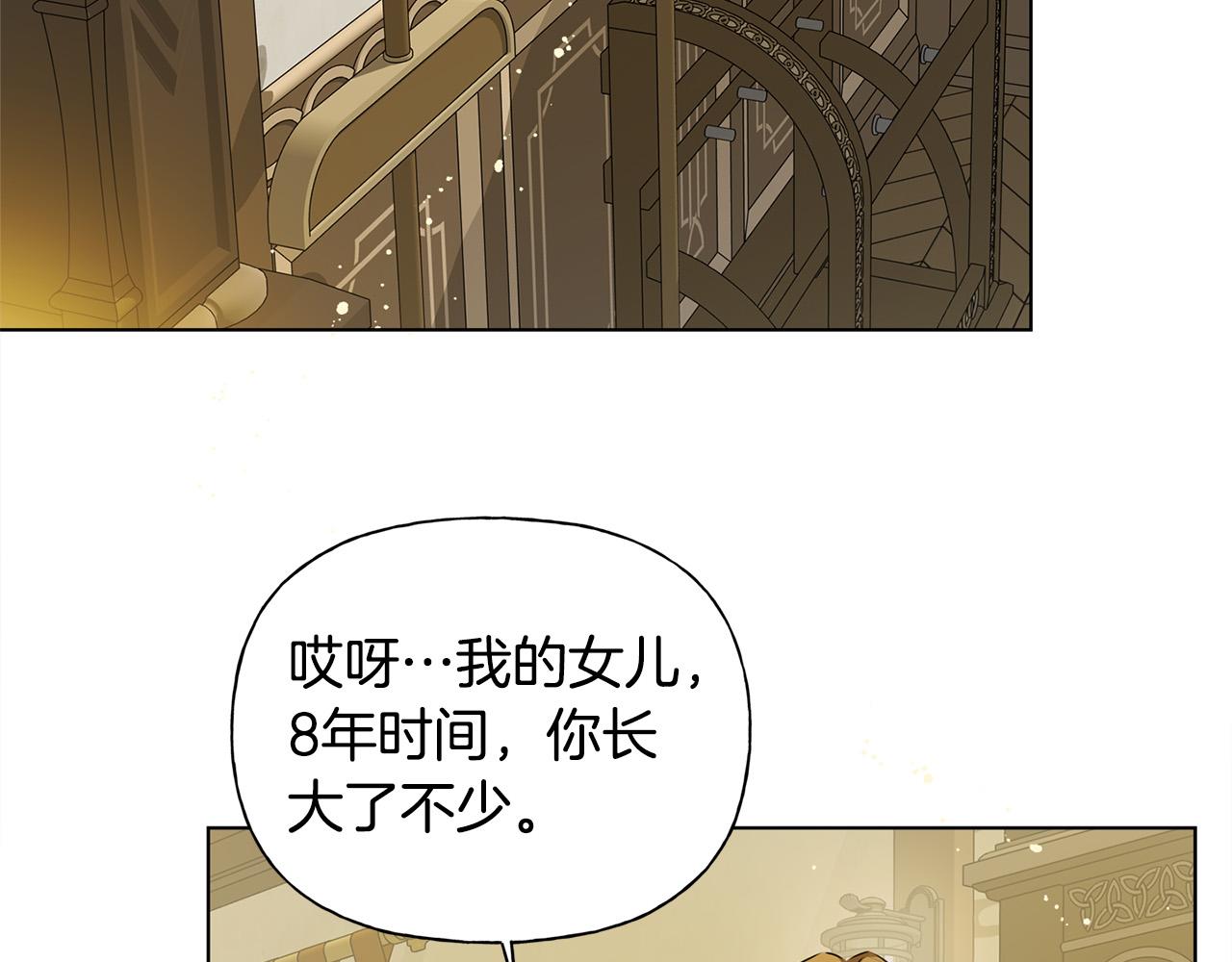 第104话 求婚者那么多？5