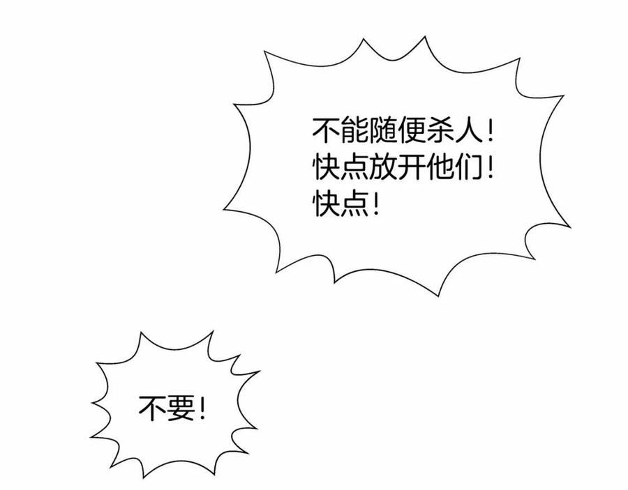 第三季 ·启·山贼来袭205