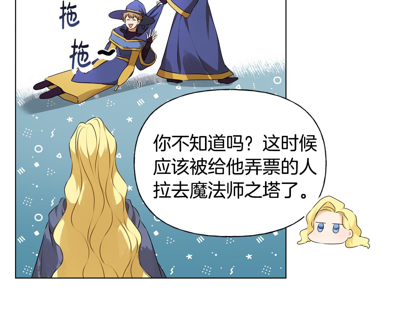 第105话 又见罗贝宁！27