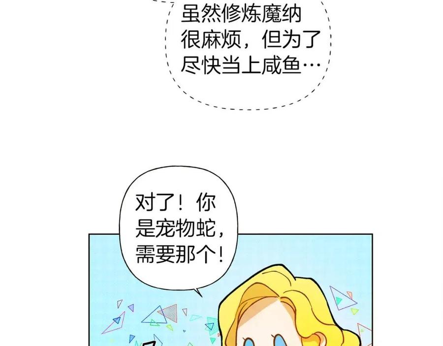 第8话 扼住命运的后颈肉38