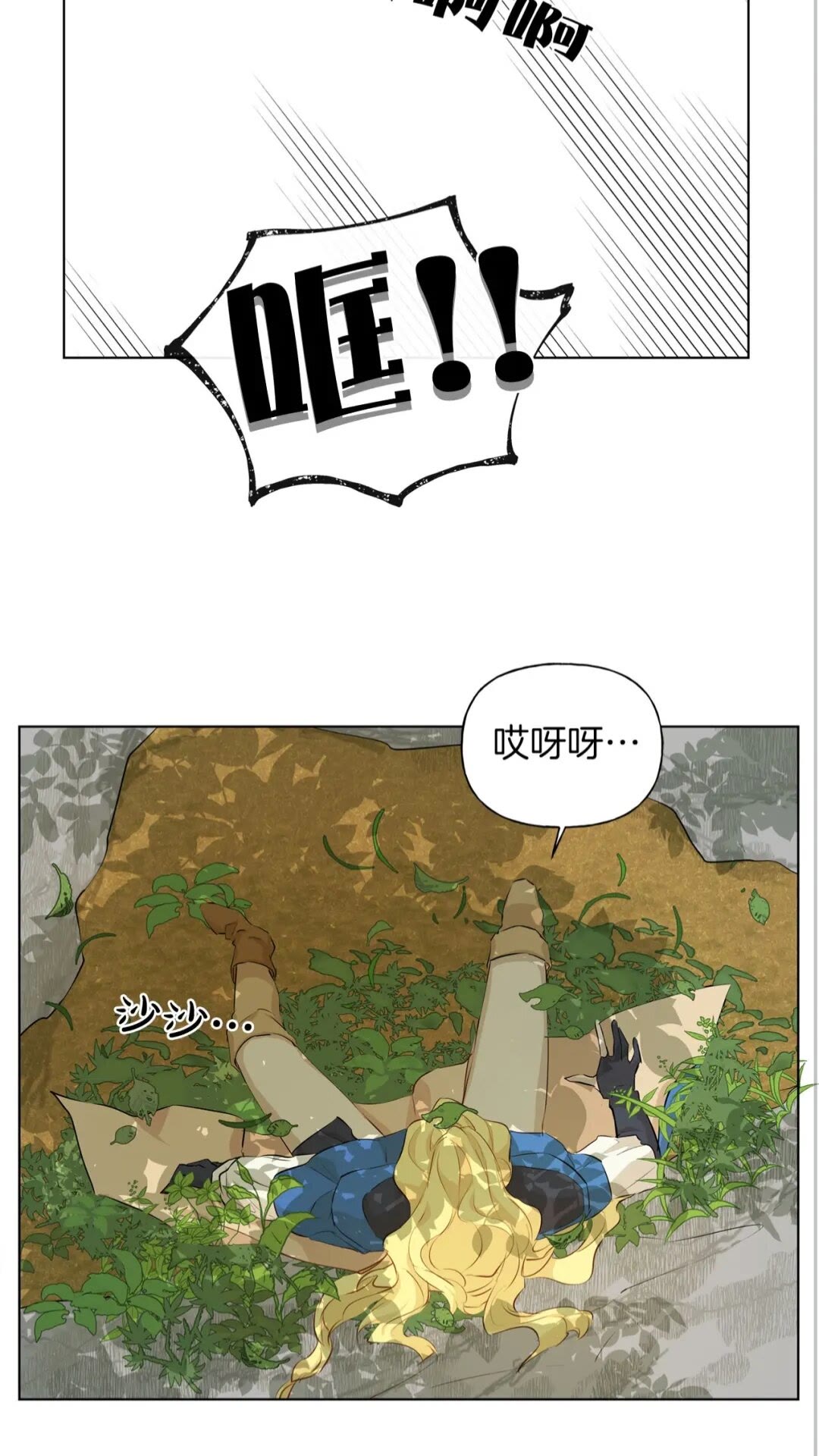 第40话 传闻中的魔女58