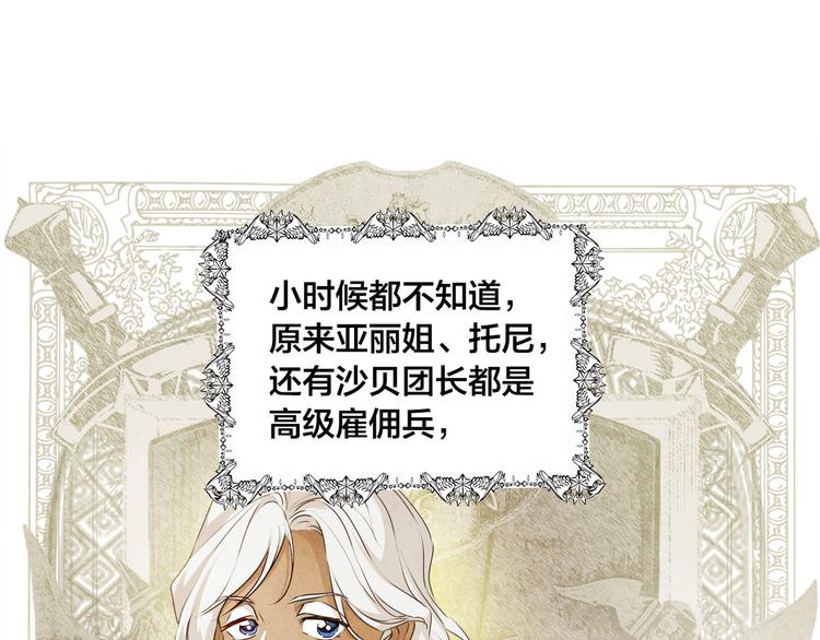 第54话 人生目标132