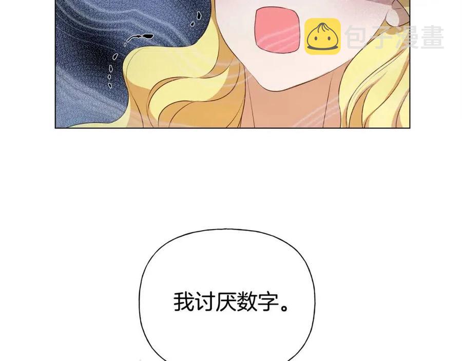 第48话 憨批龙变身啦！44