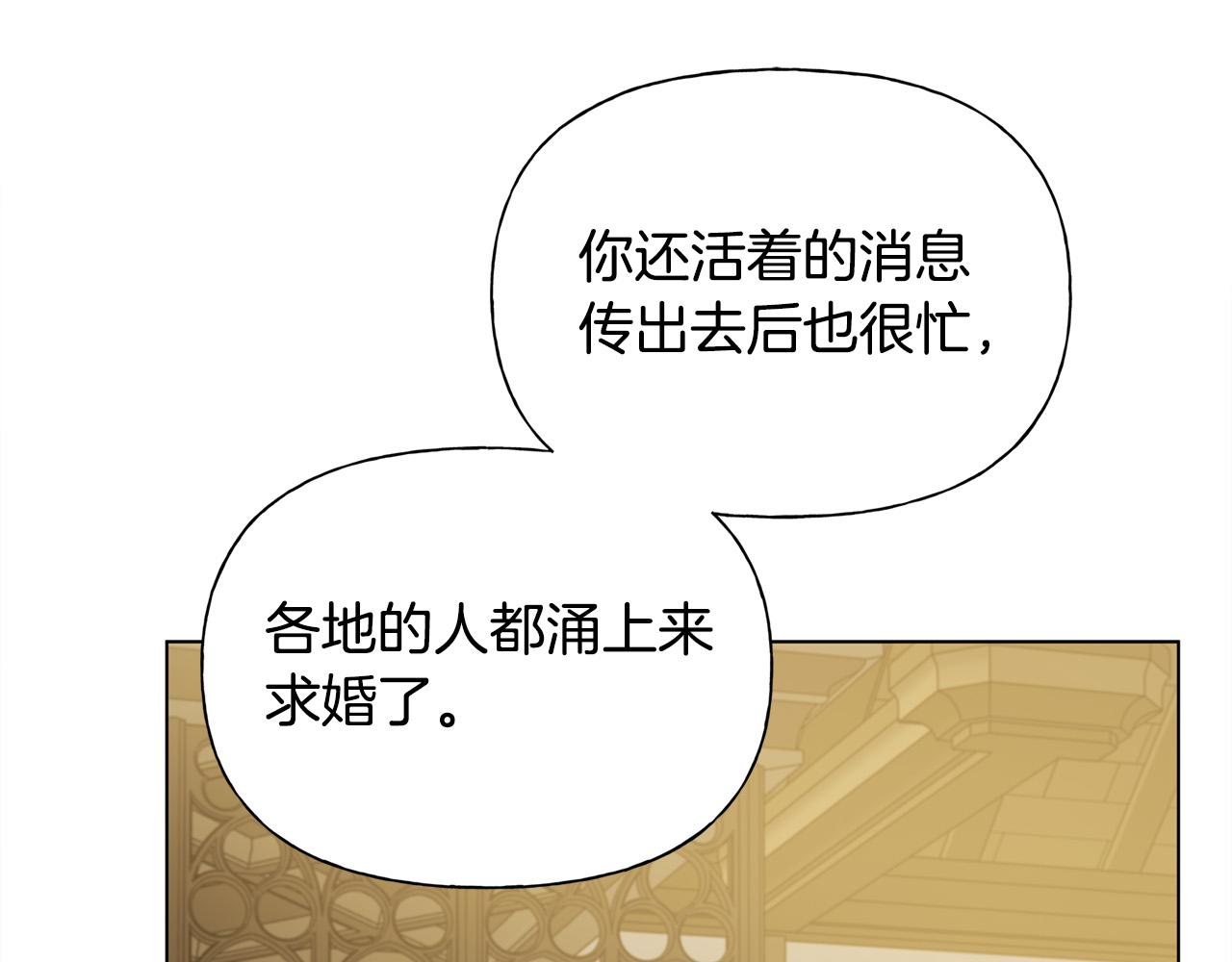 第104话 求婚者那么多？70