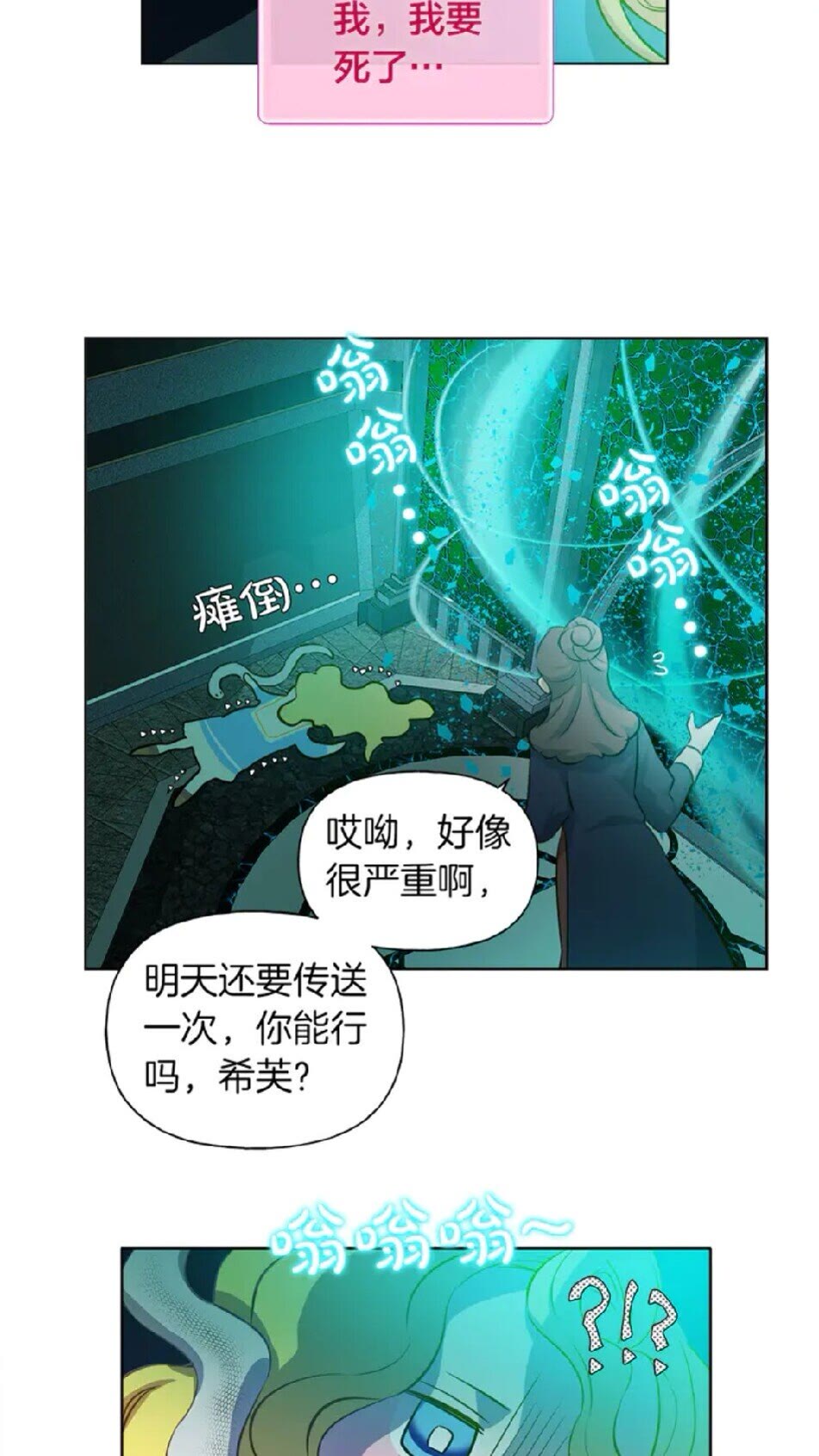 第25话 学霸校草爱慕我？51