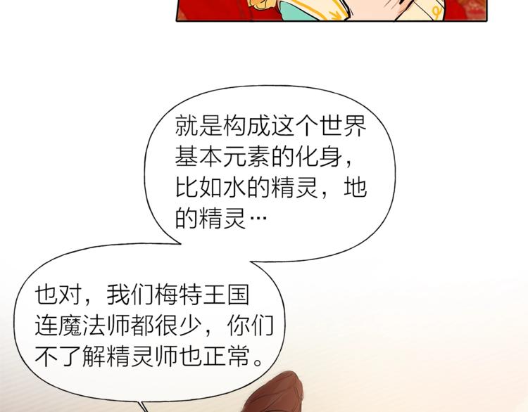 第1话 玛德学院的召唤172