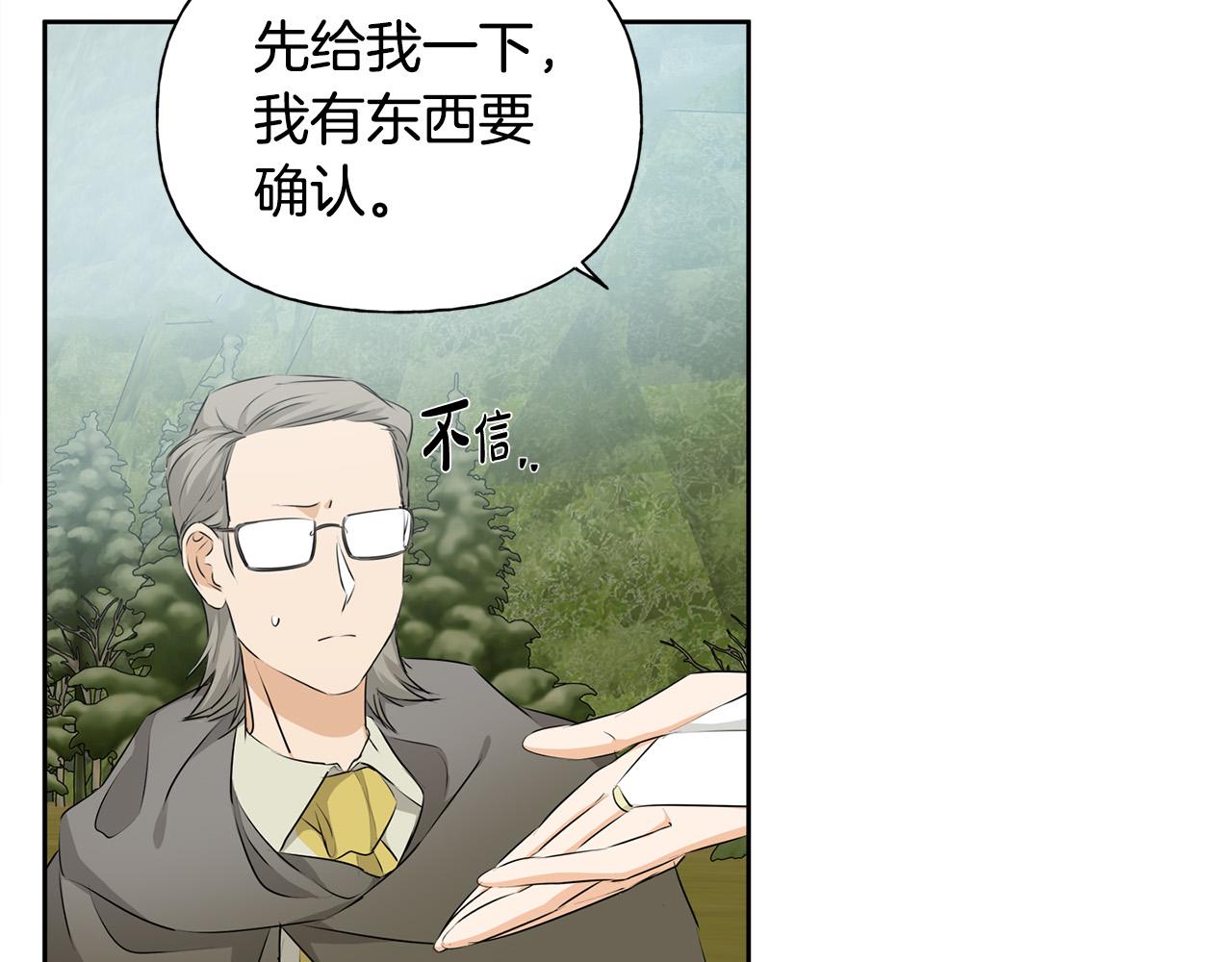 第91话 姐姐罩你们！52
