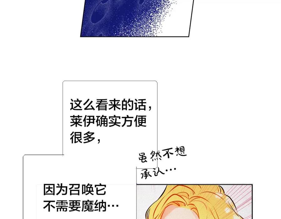 第8话 扼住命运的后颈肉88