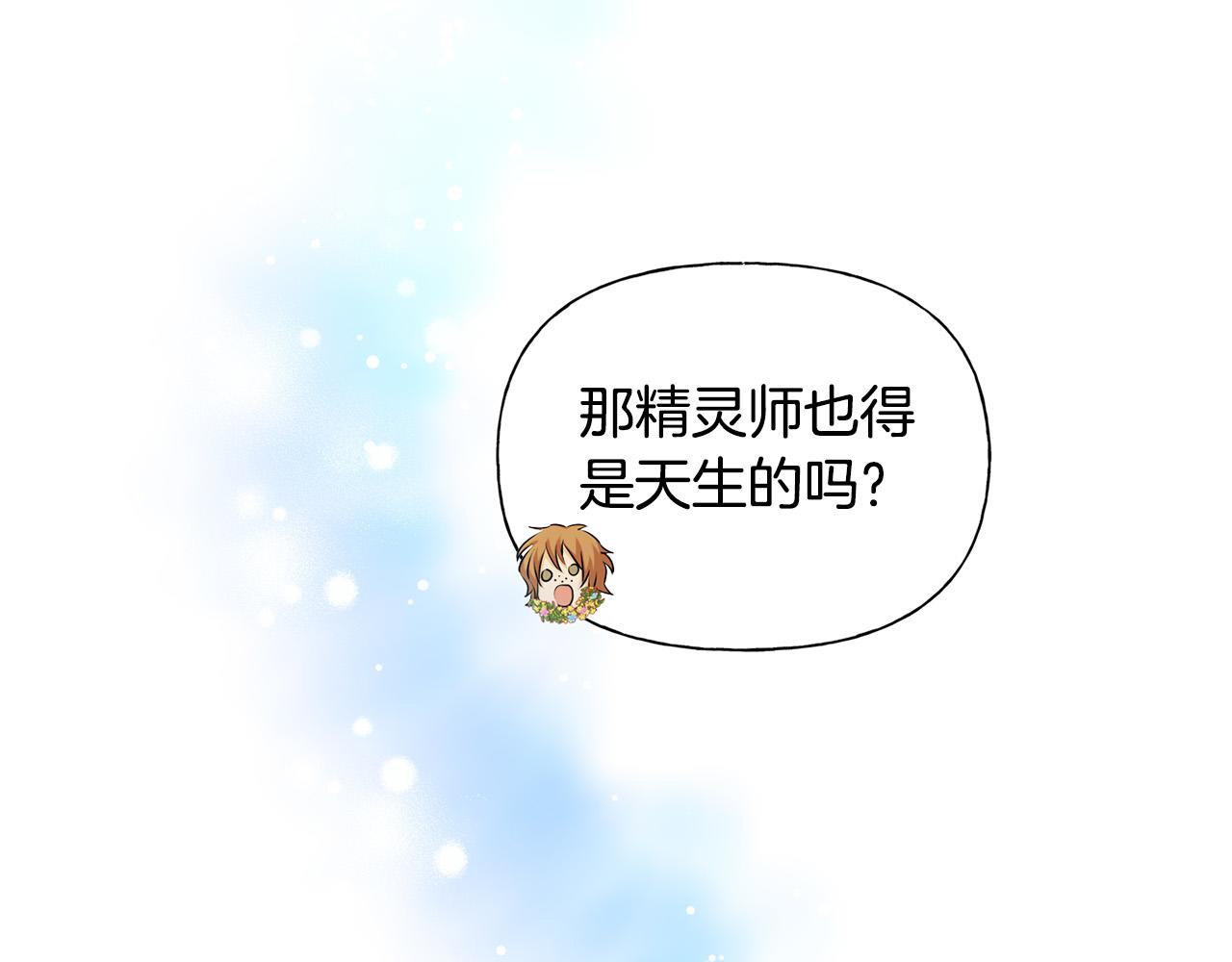 第88话 温馨晚餐147