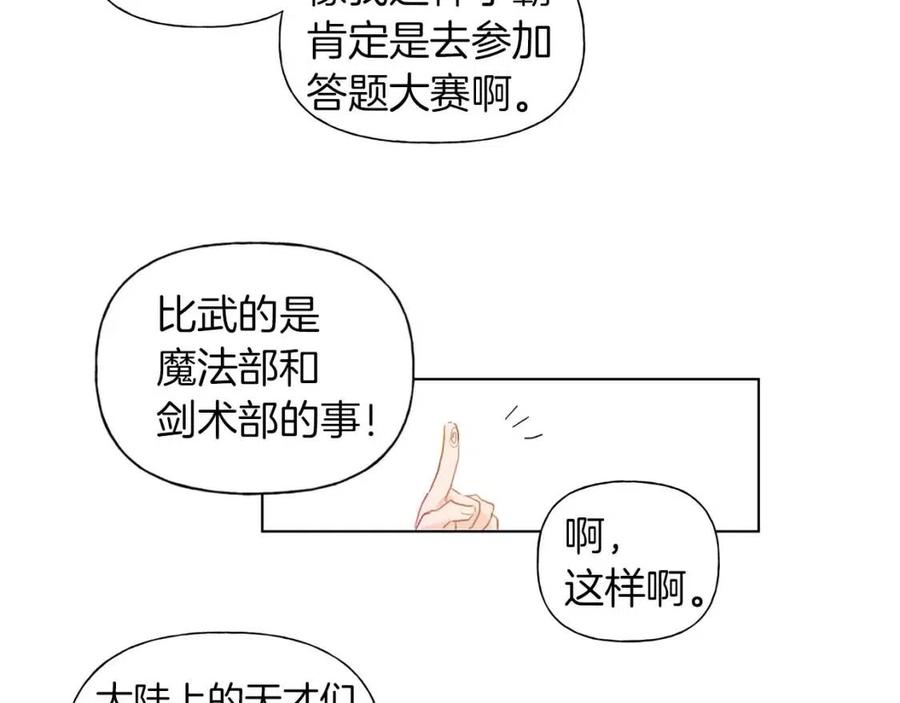 第9话 万众瞩目的咸鱼28