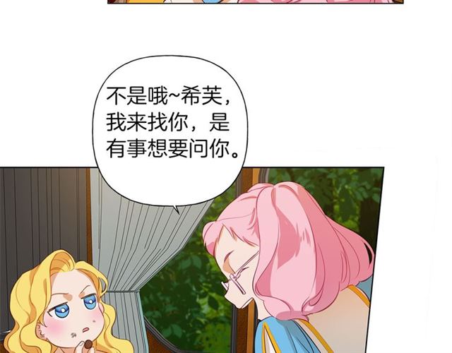 第17话 坑爹的阿杜68
