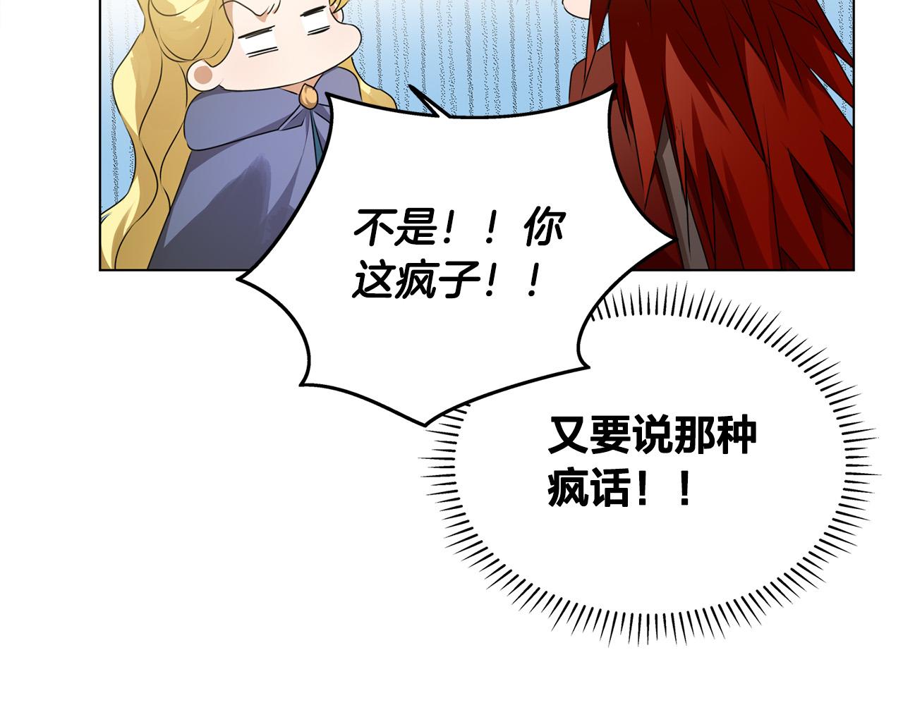 第3季完结话 要跟我打一架吗？215