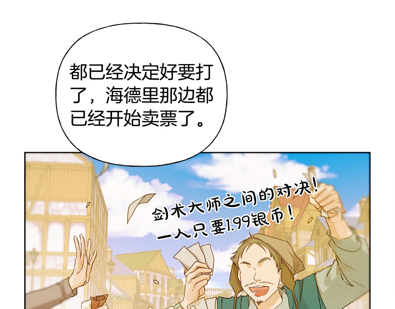 第84话 决斗131