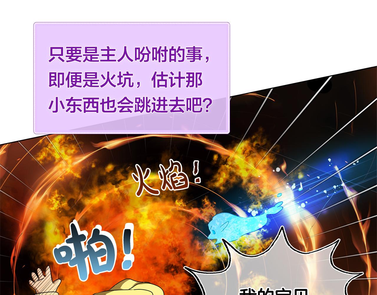 第99话 危险的戒指26
