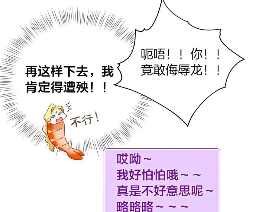 第50话 龙母找上门61