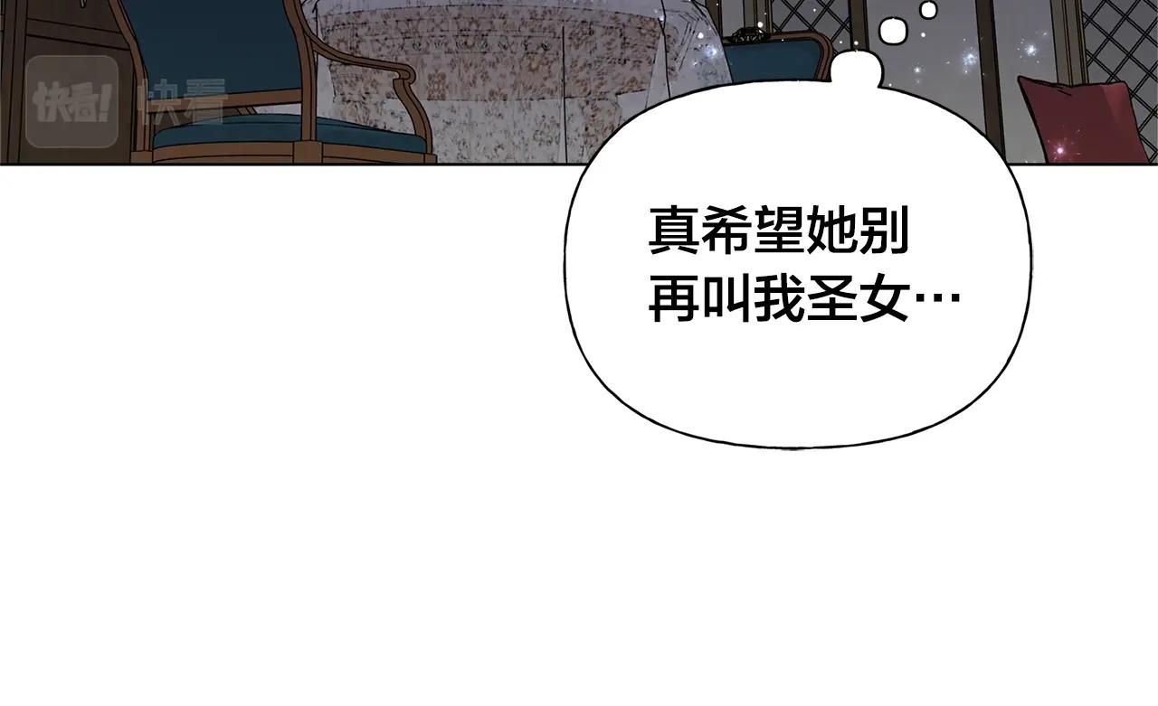 第70话 陛下来信204