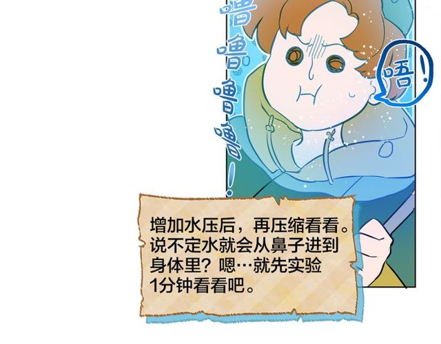 第21话 莱伊变身44