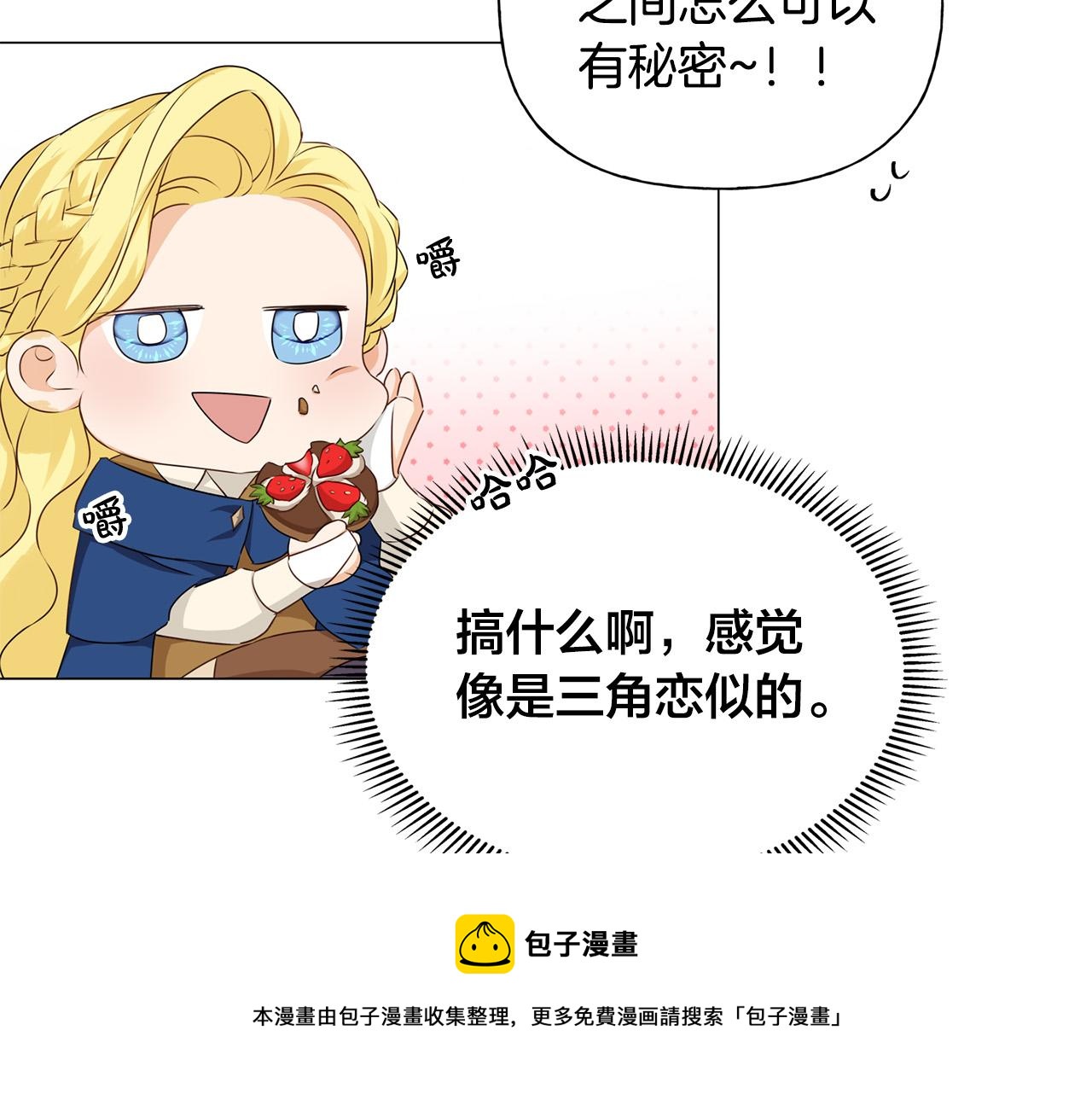 第83话 我的王子忠仆104