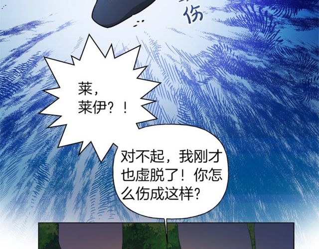 第21话 莱伊变身28