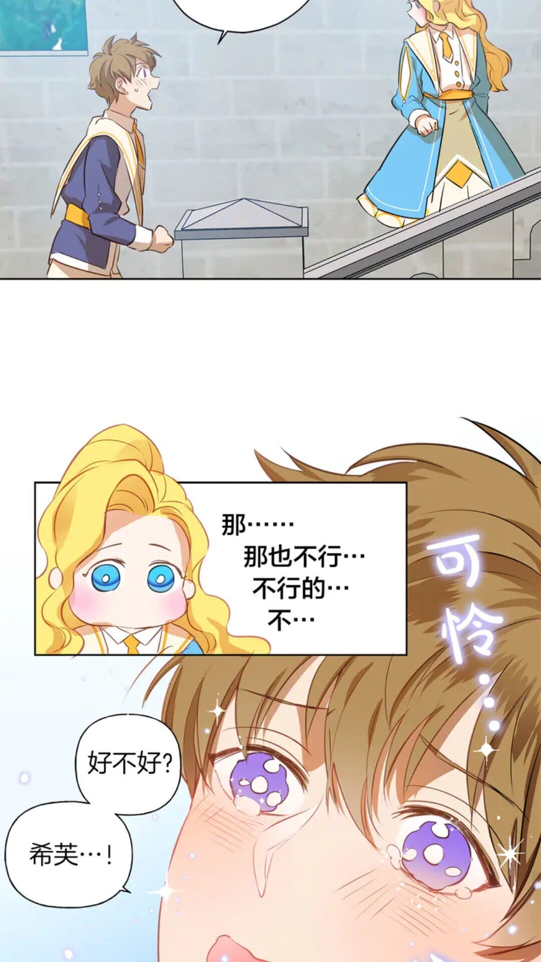 第25话 学霸校草爱慕我？42
