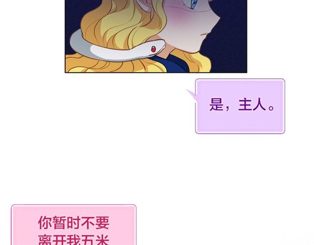 第21话 莱伊变身126