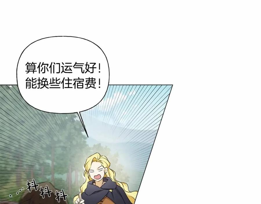 第74话 只有你靠得住71