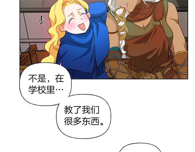 第21话 莱伊变身80