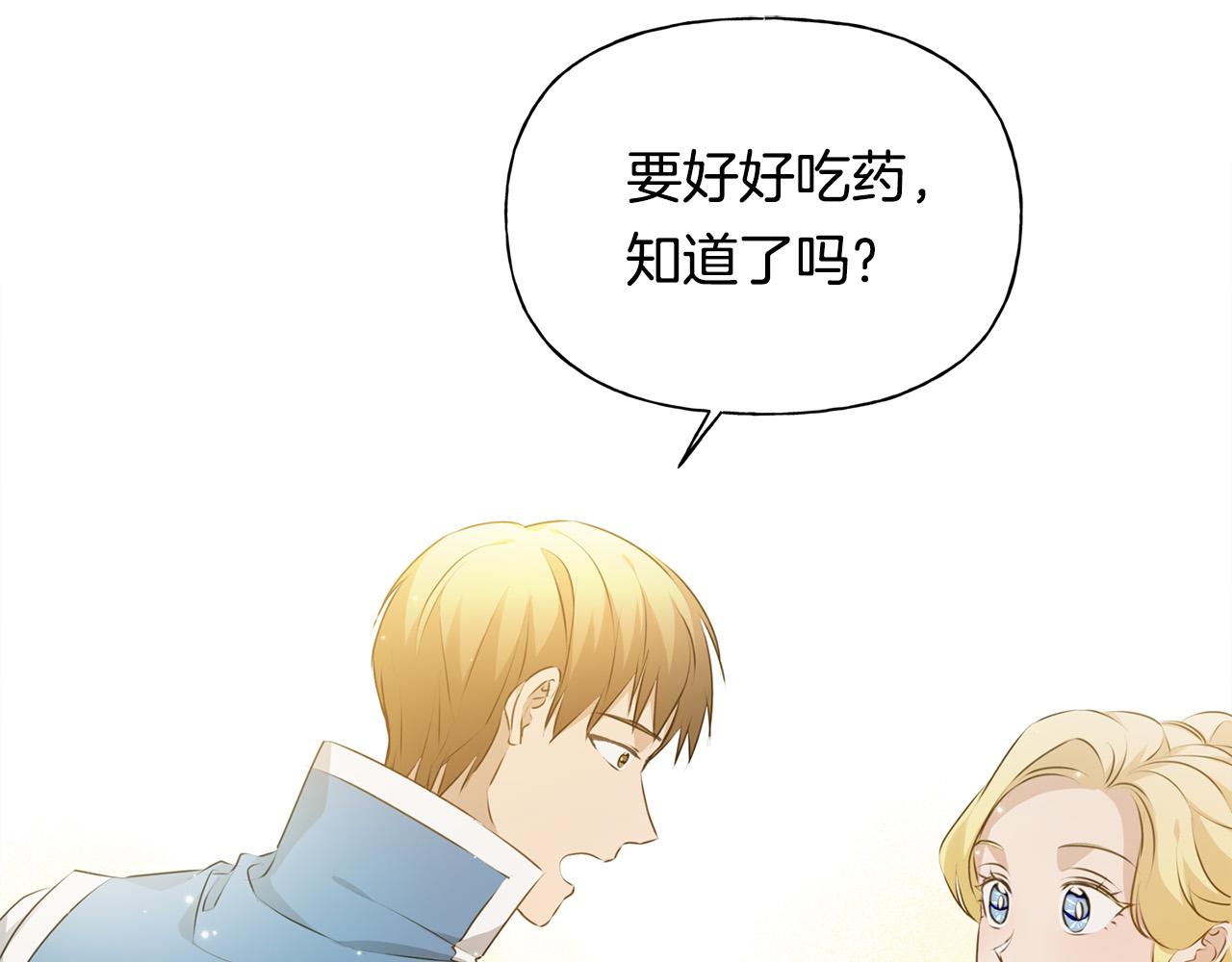 第99话 危险的戒指80