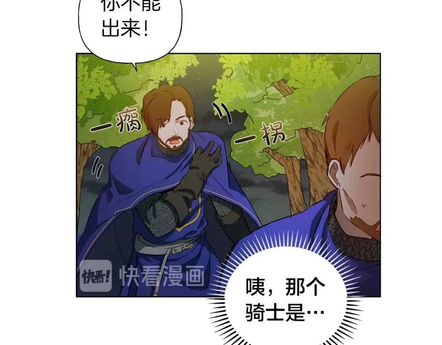 第10话 去吧！水精灵！74