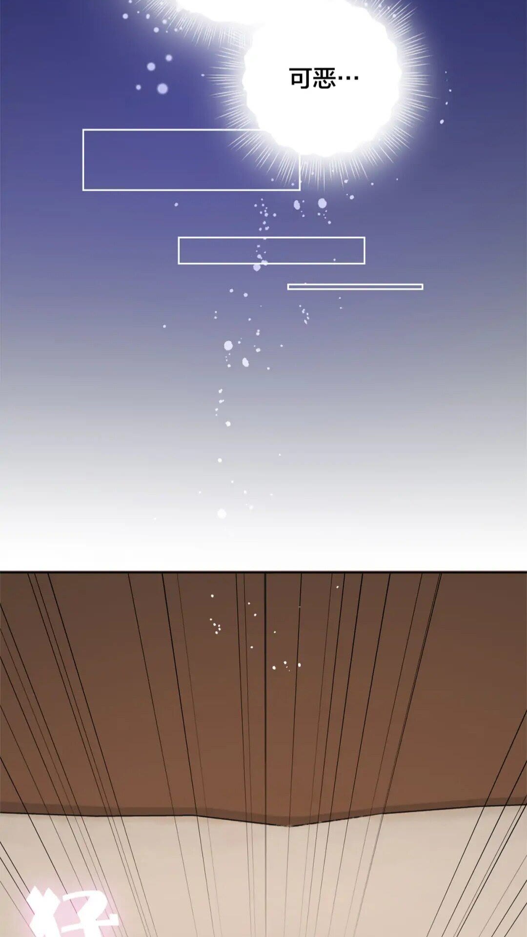 第34话 赢了就能见到他？4