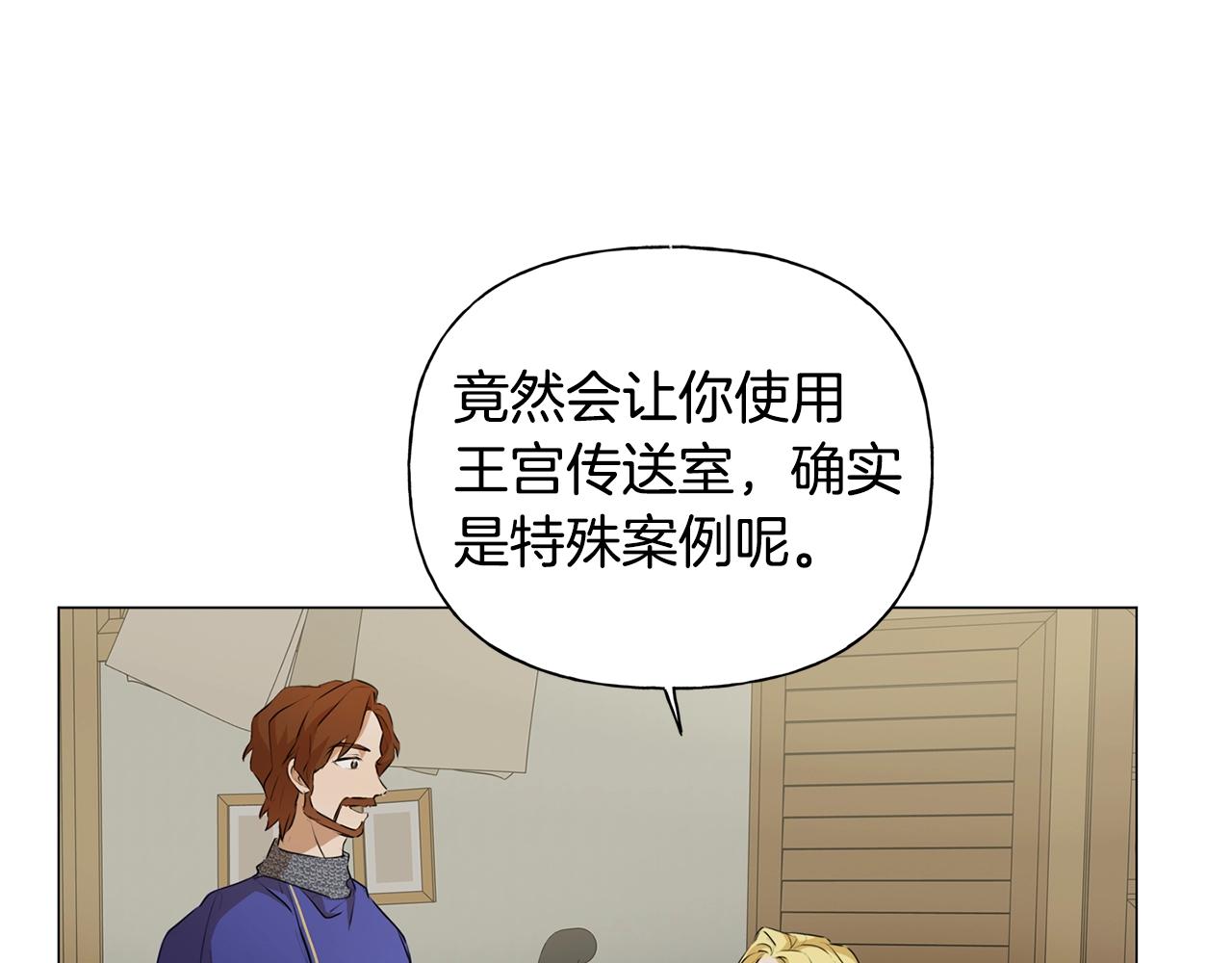 第70话 陛下来信44