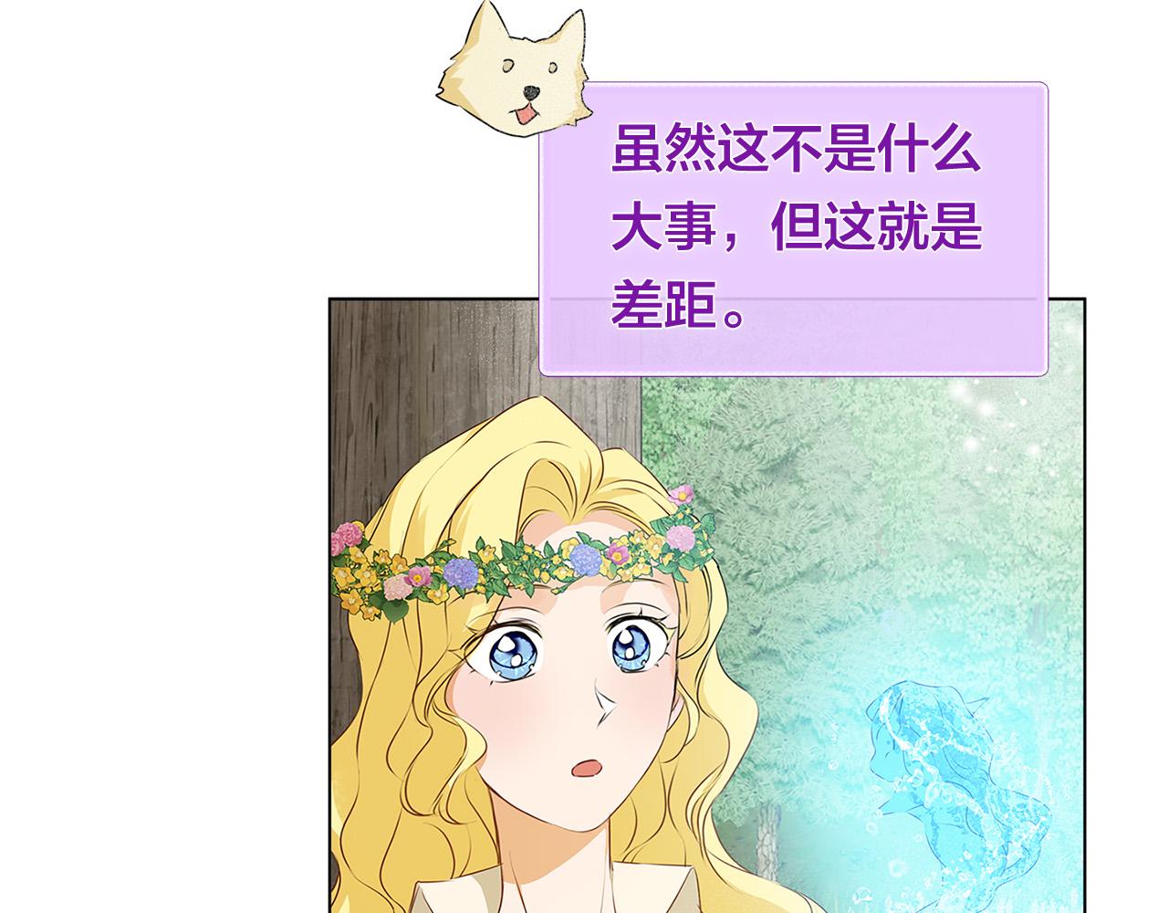 第99话 危险的戒指24