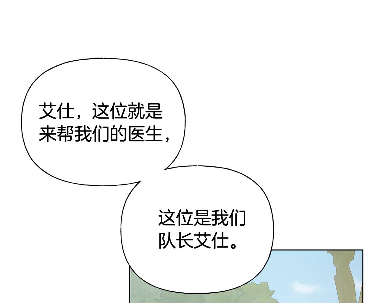 第100话 艾琪医生8